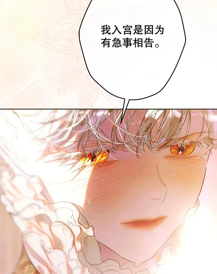 64.巴拉特公爵 第47页