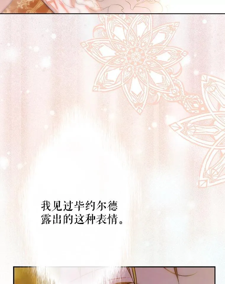 64.巴拉特公爵 第48页