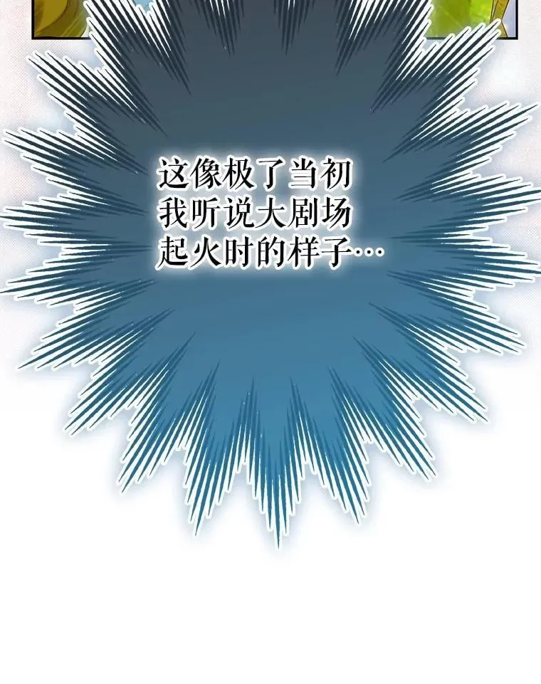 64.巴拉特公爵 第50页
