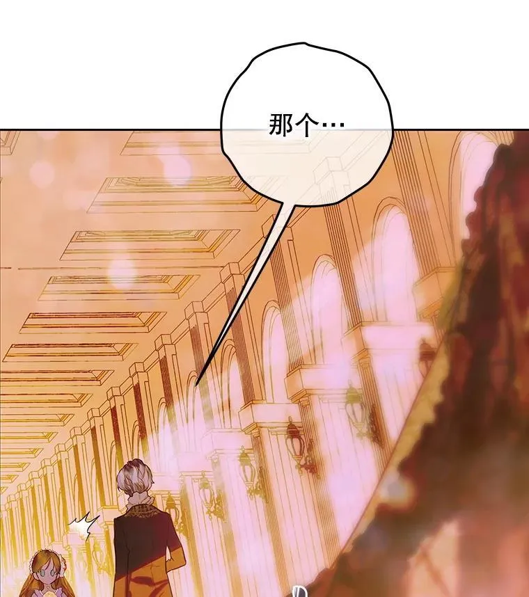 64.巴拉特公爵 第51页
