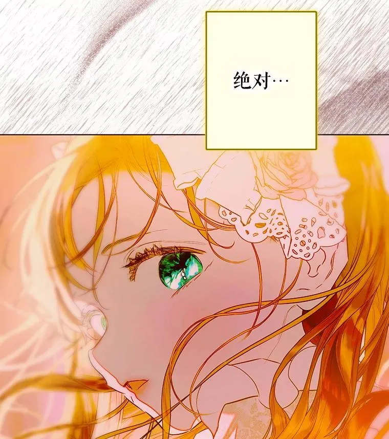 64.巴拉特公爵 第53页