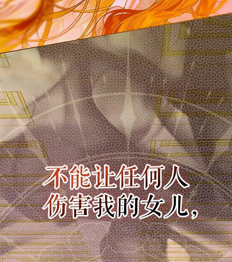 64.巴拉特公爵 第54页