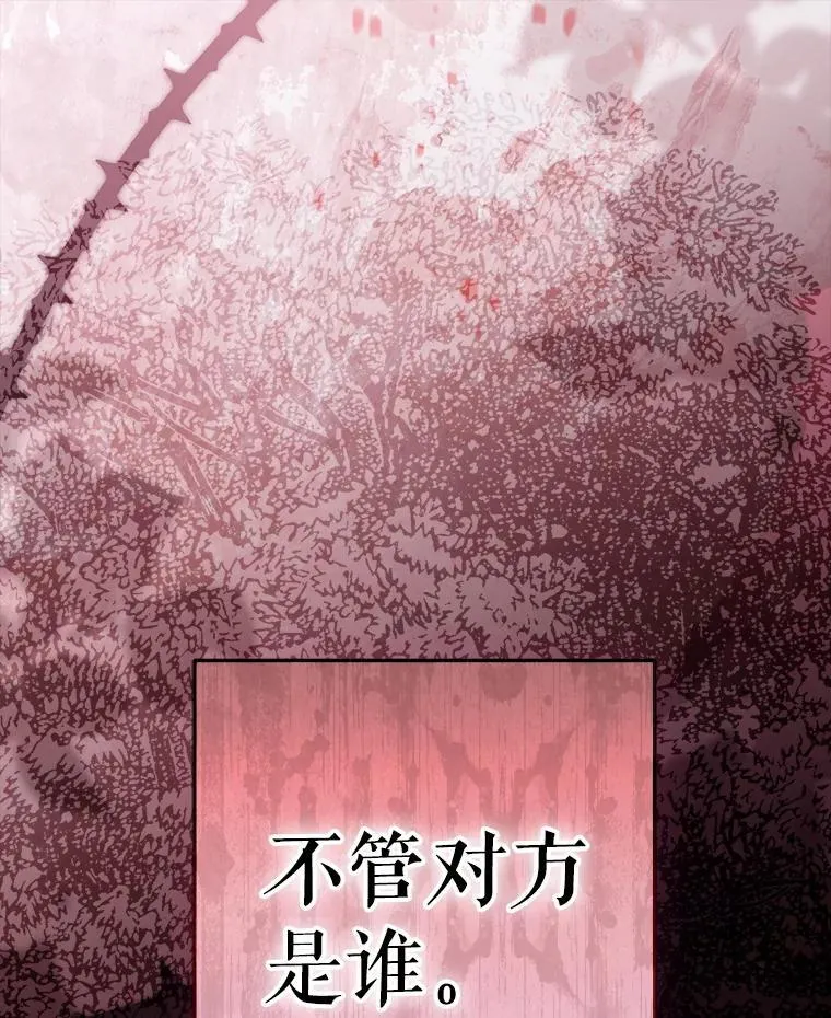 64.巴拉特公爵 第57页