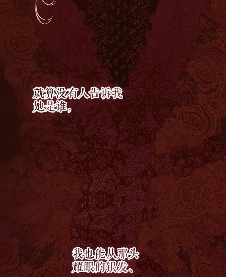 64.巴拉特公爵 第60页