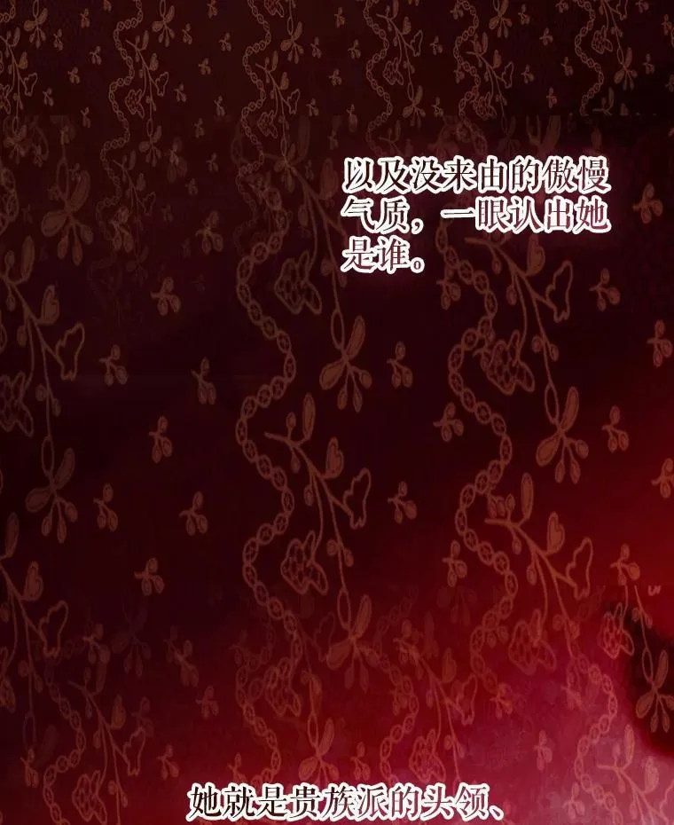 64.巴拉特公爵 第62页