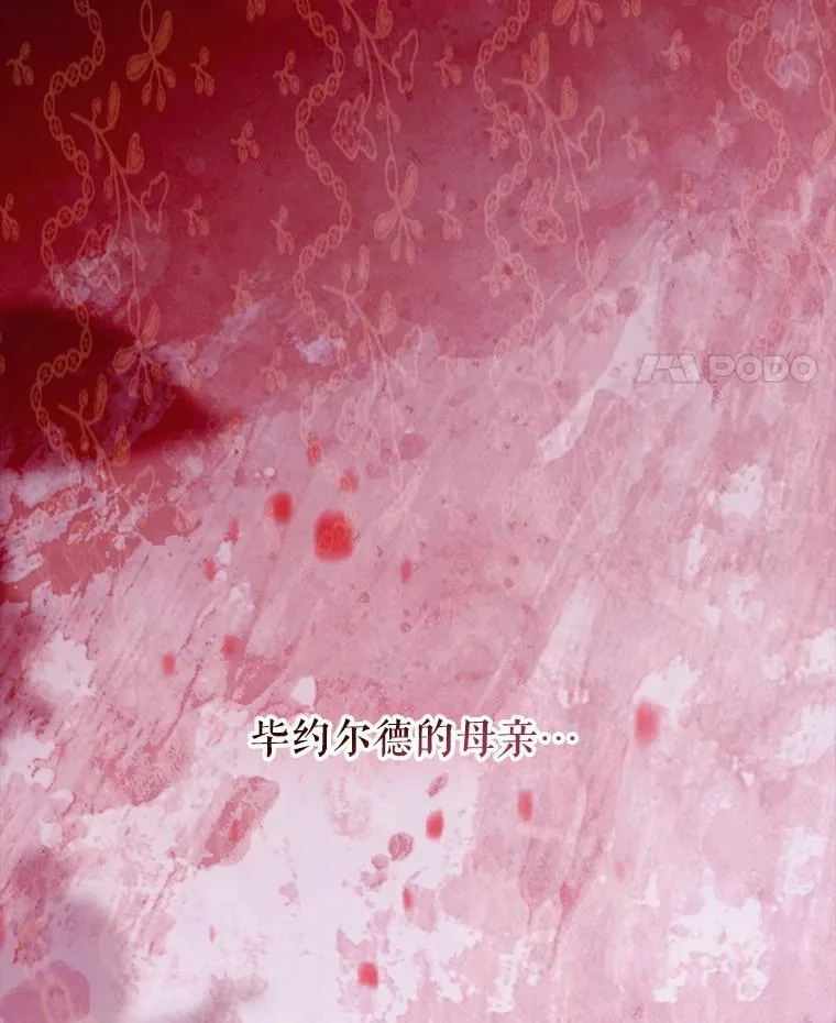64.巴拉特公爵 第63页