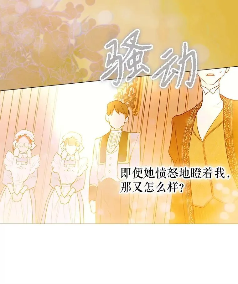 64.巴拉特公爵 第73页