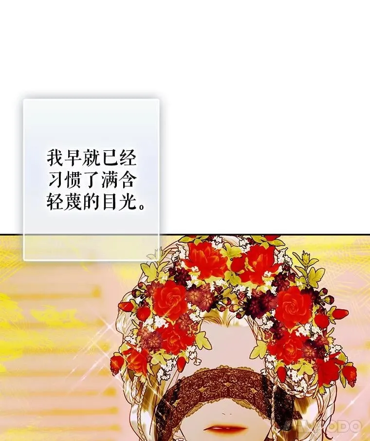 64.巴拉特公爵 第74页
