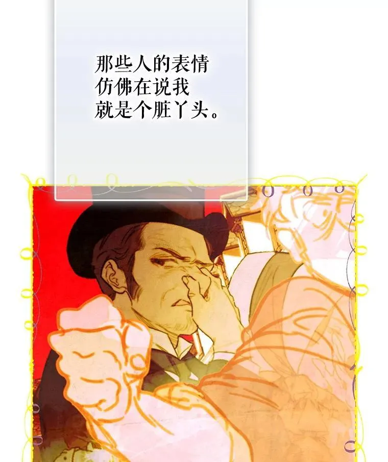64.巴拉特公爵 第76页