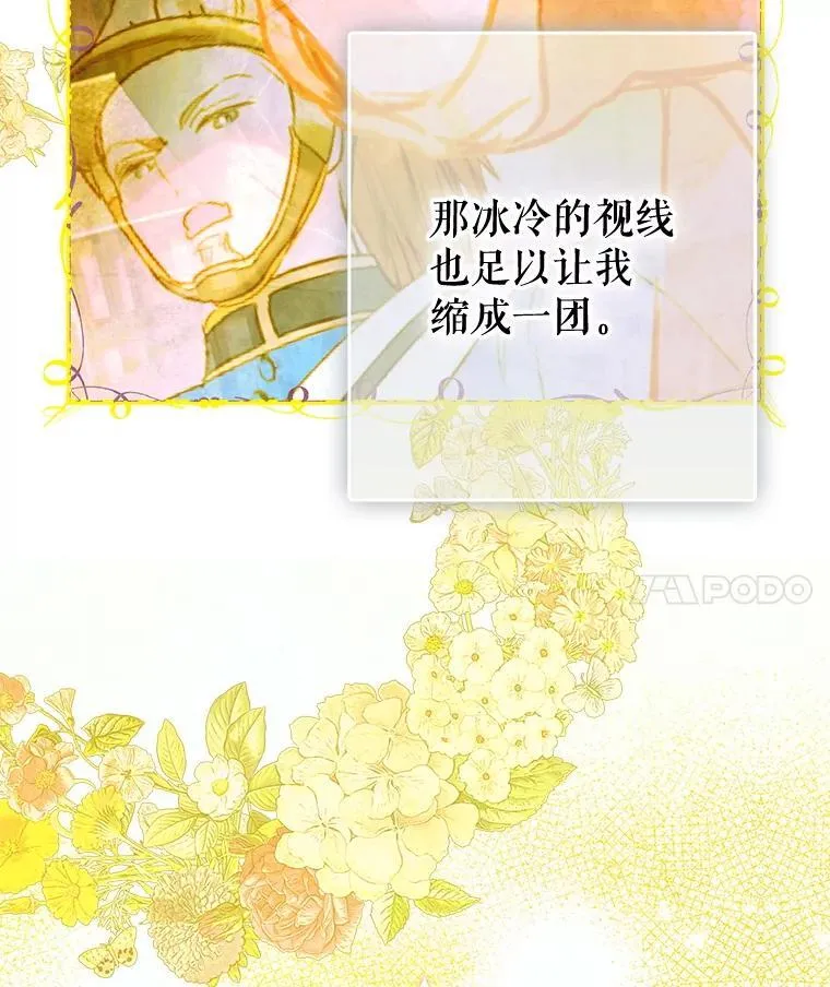 64.巴拉特公爵 第77页