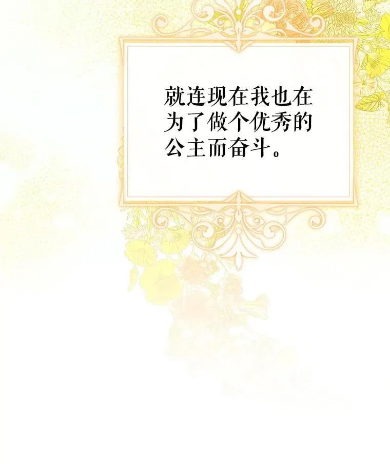 64.巴拉特公爵 第80页