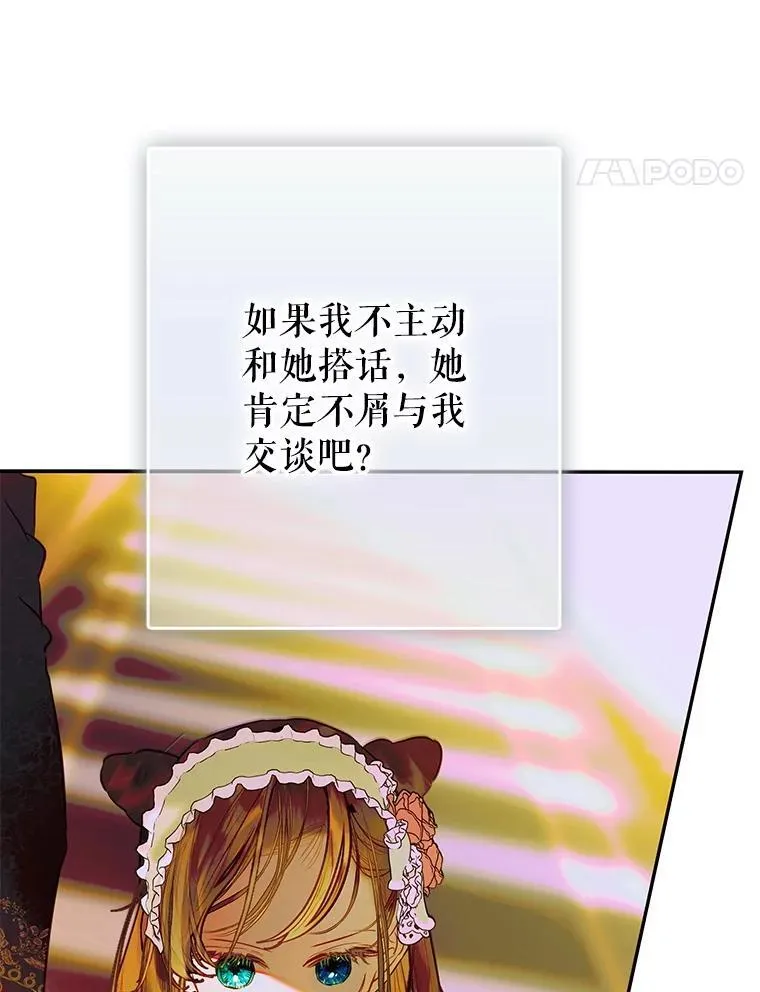 64.巴拉特公爵 第81页