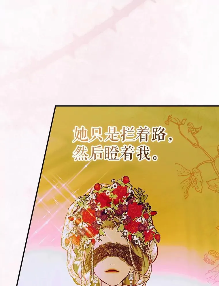 64.巴拉特公爵 第83页