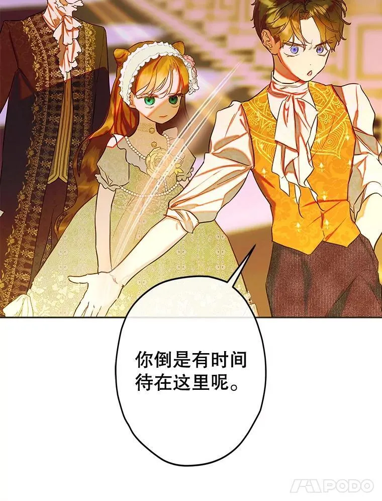 64.巴拉特公爵 第91页