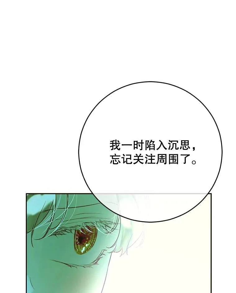 64.巴拉特公爵 第92页