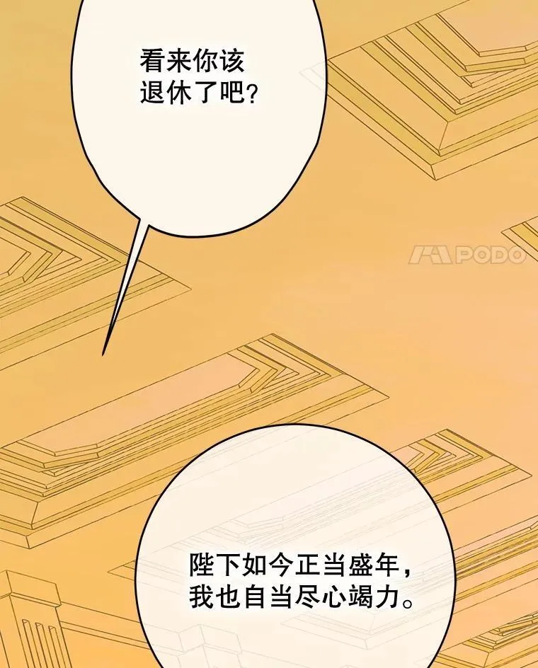 64.巴拉特公爵 第94页