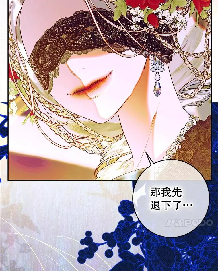 64.巴拉特公爵 第97页