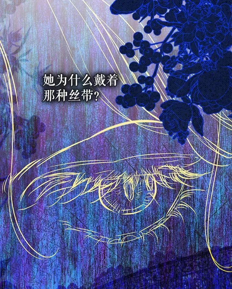 64.巴拉特公爵 第98页