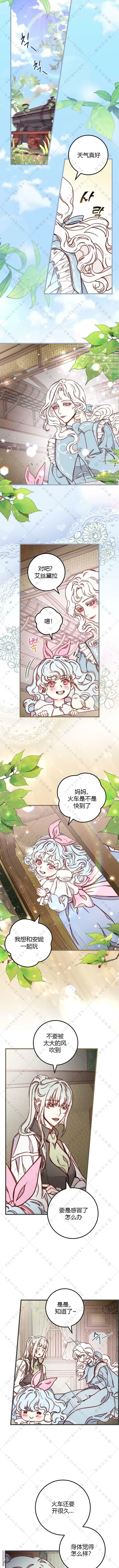 第3话  第8页