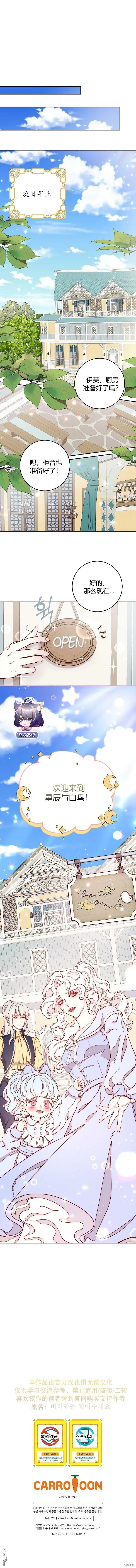 第11话 第12页