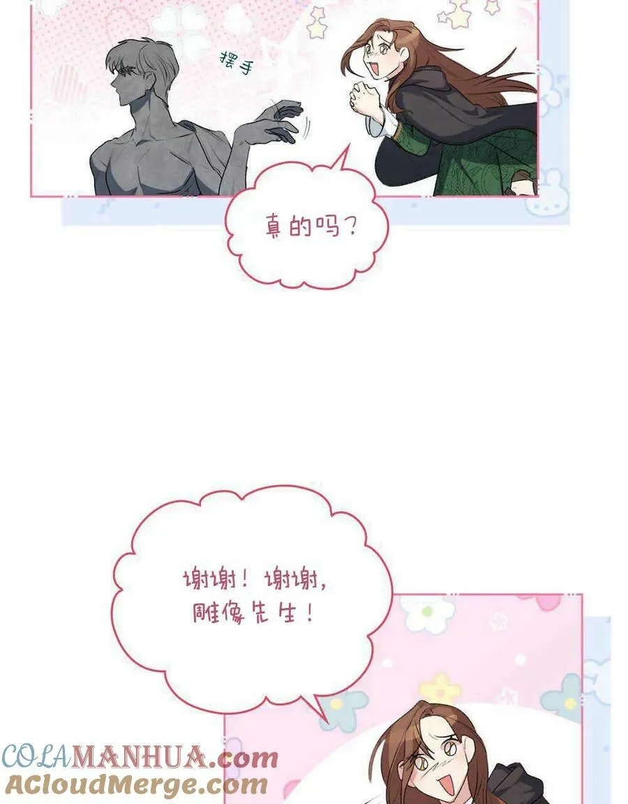 第01话 第53页