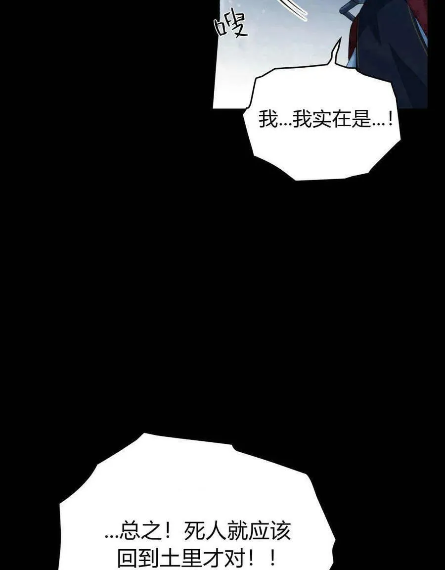第01话 第79页