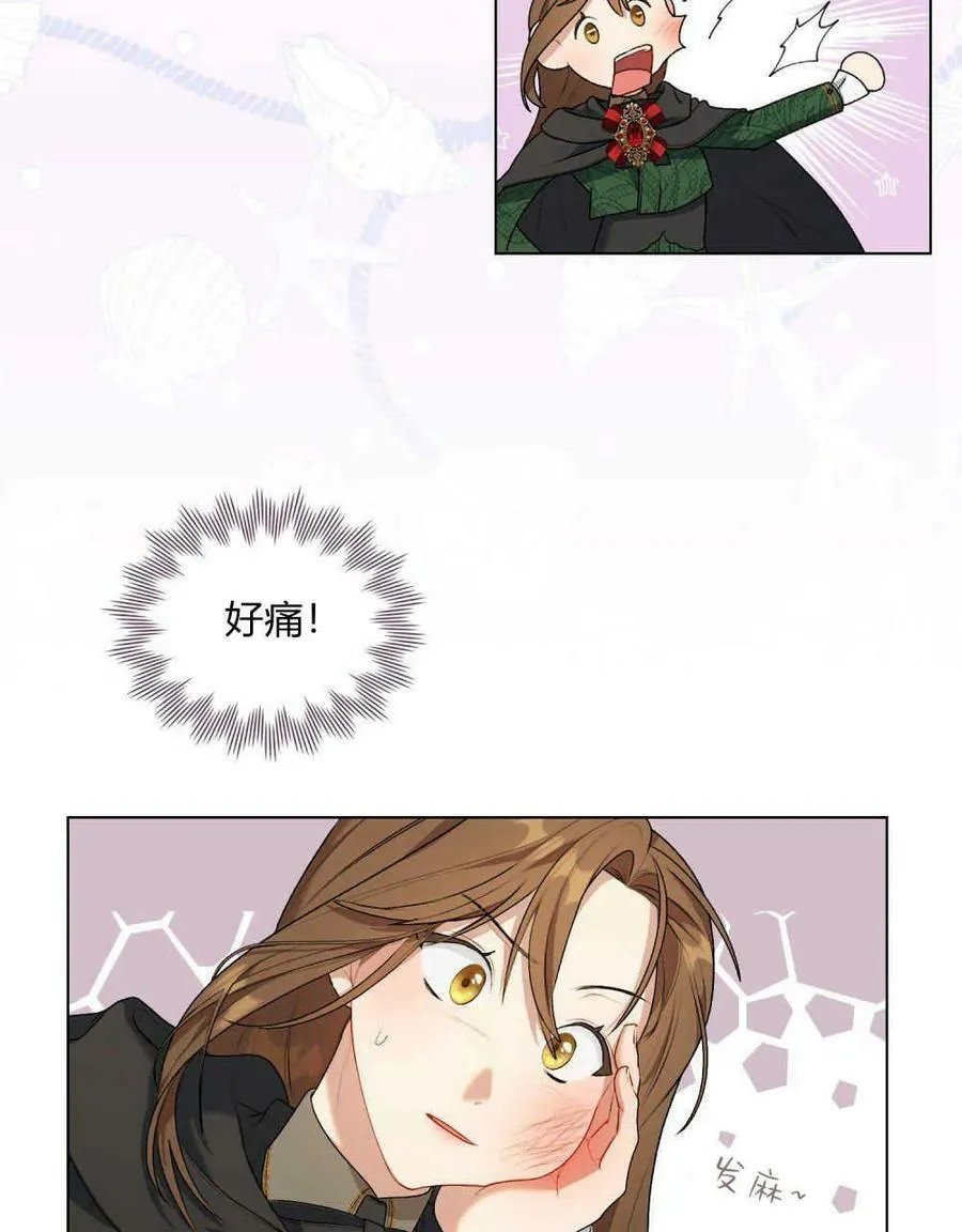 第02话 第9页