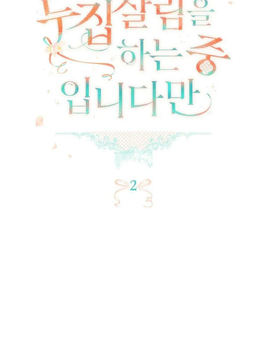 第02话 第14页