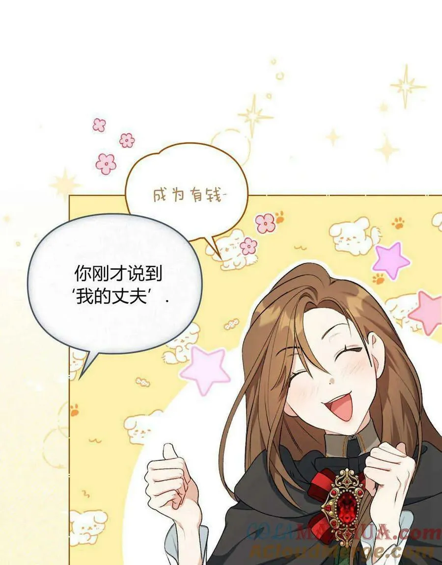 第02话 第31页