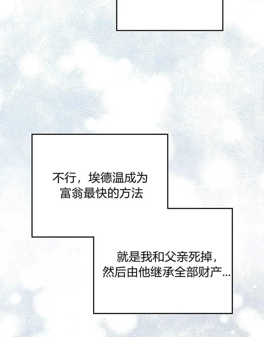 第02话 第50页