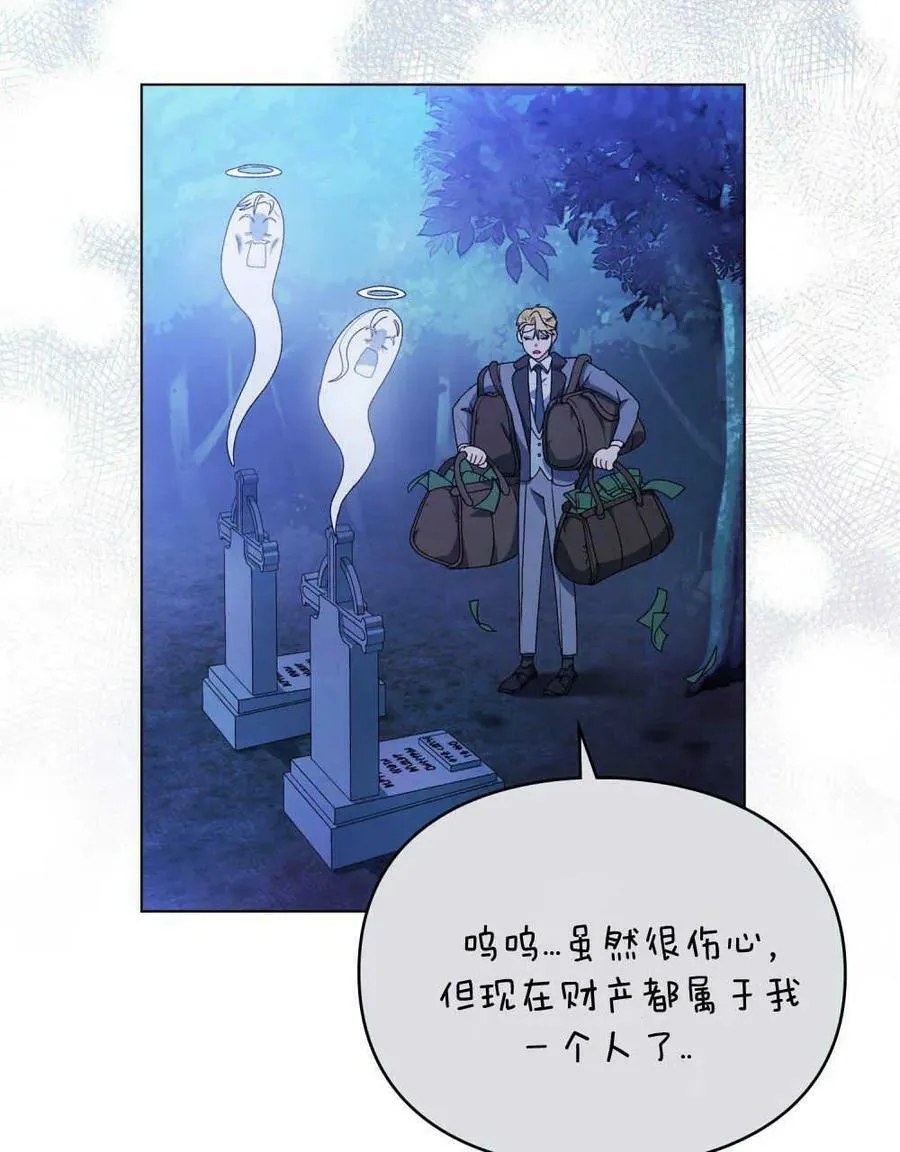 第02话 第51页