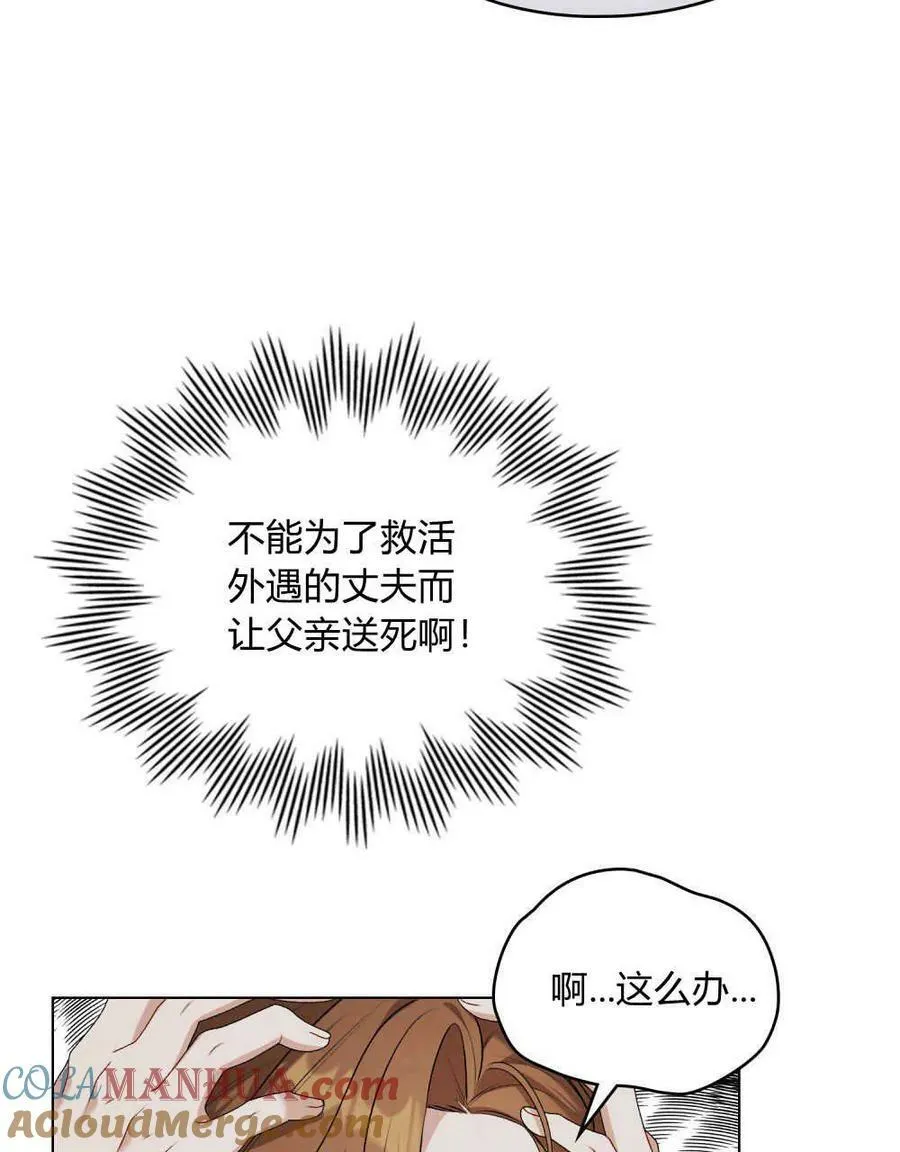 第02话 第52页