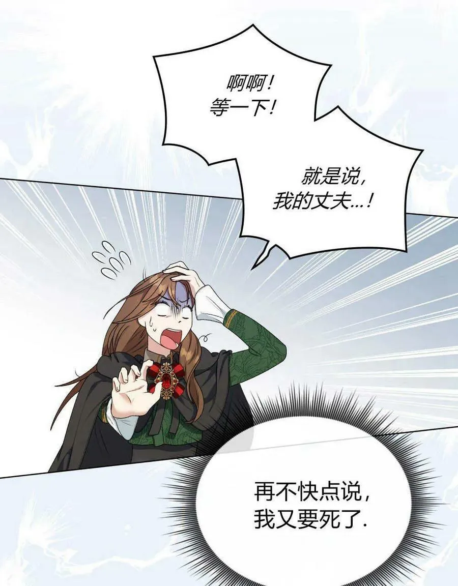 第02话 第54页