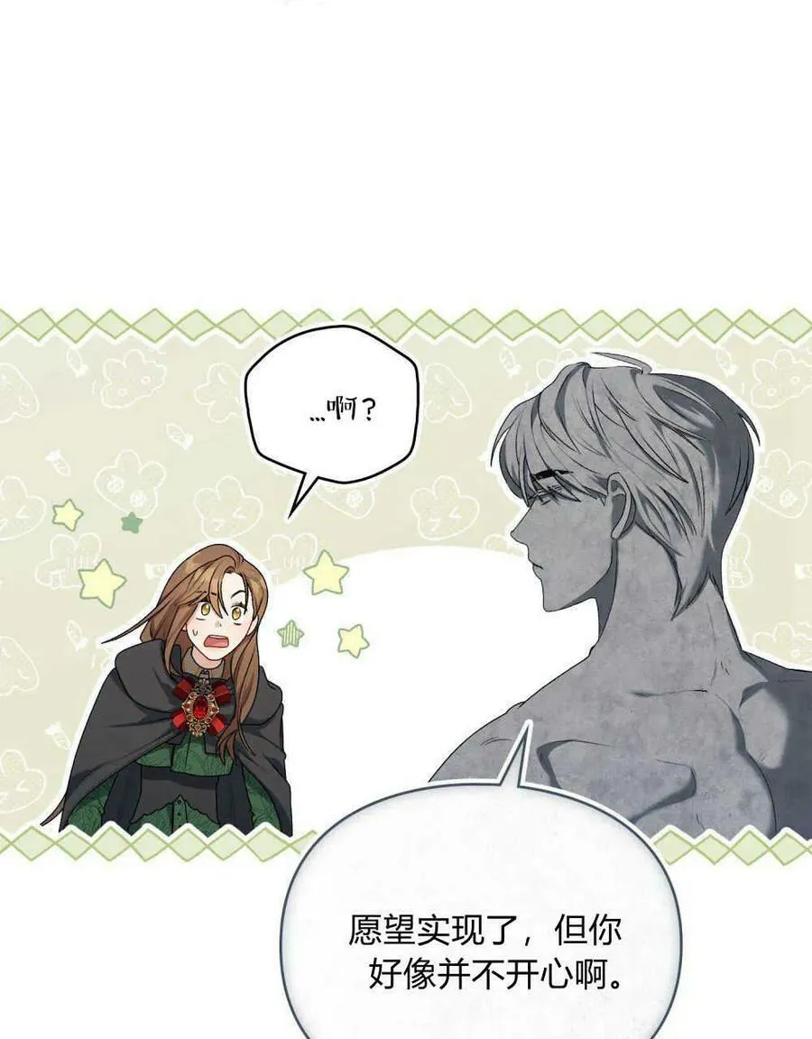 第02话 第66页