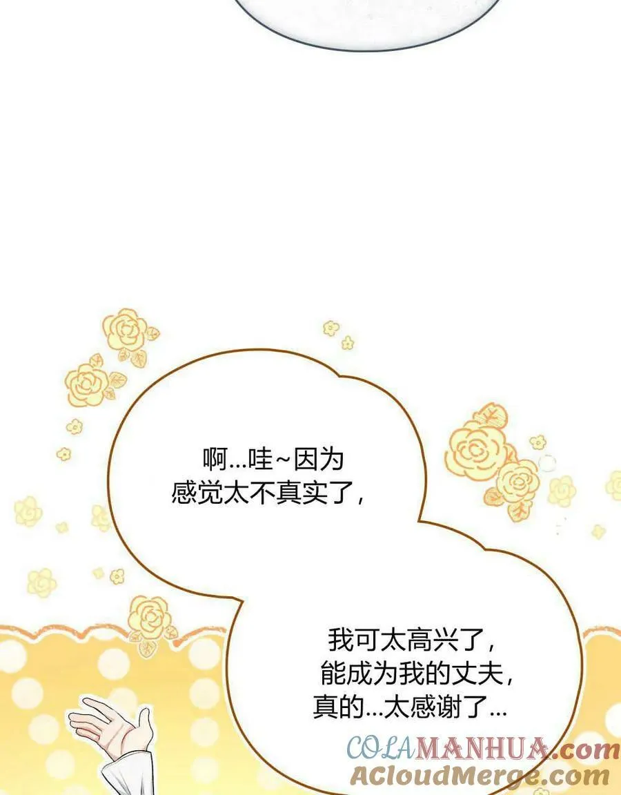 第02话 第67页