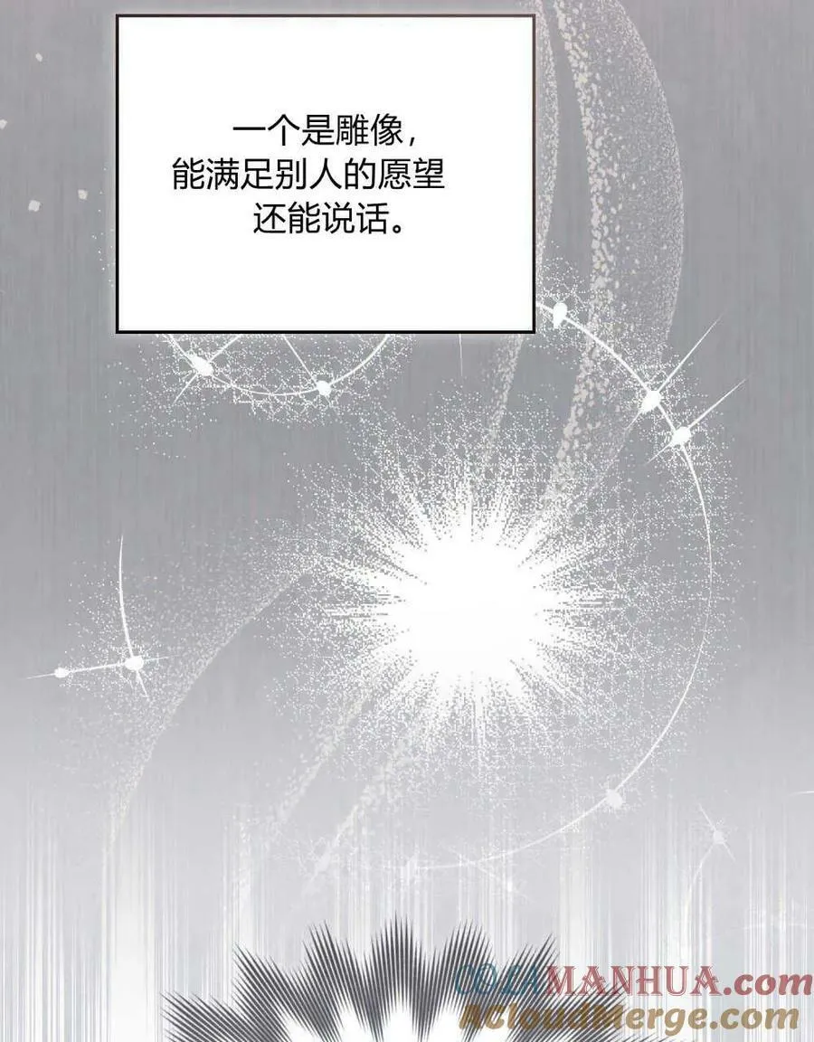 第02话 第70页