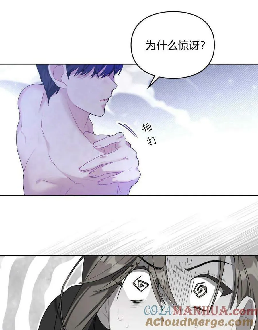 第02话 第82页