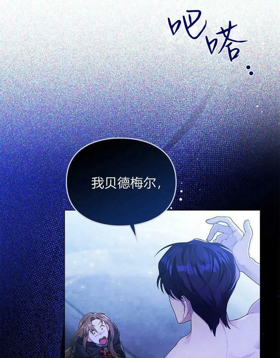 第02话 第86页