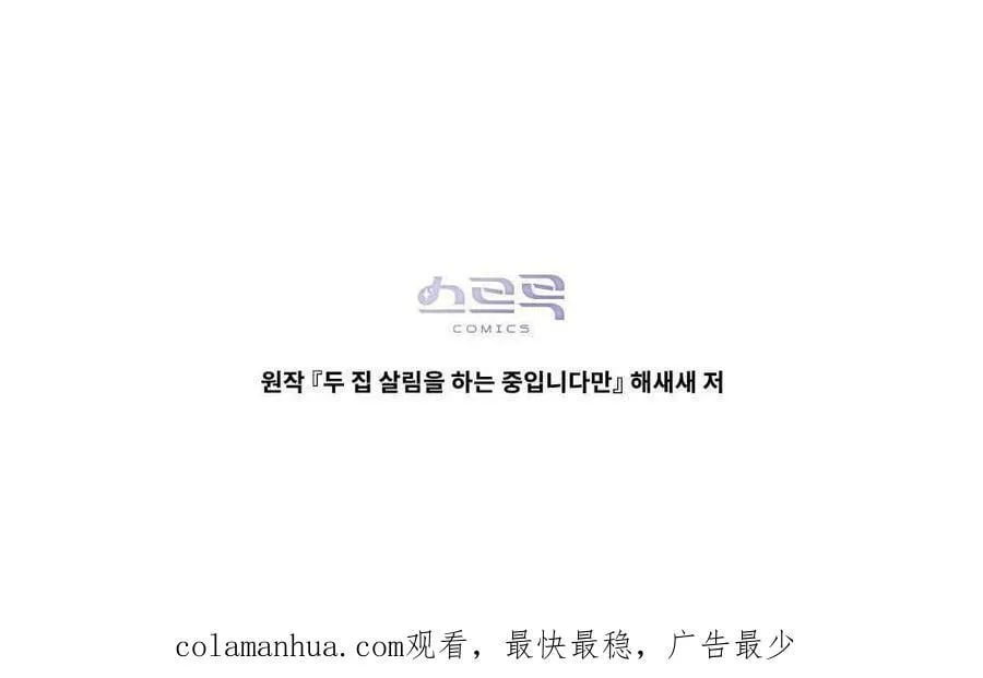 第02话 第93页