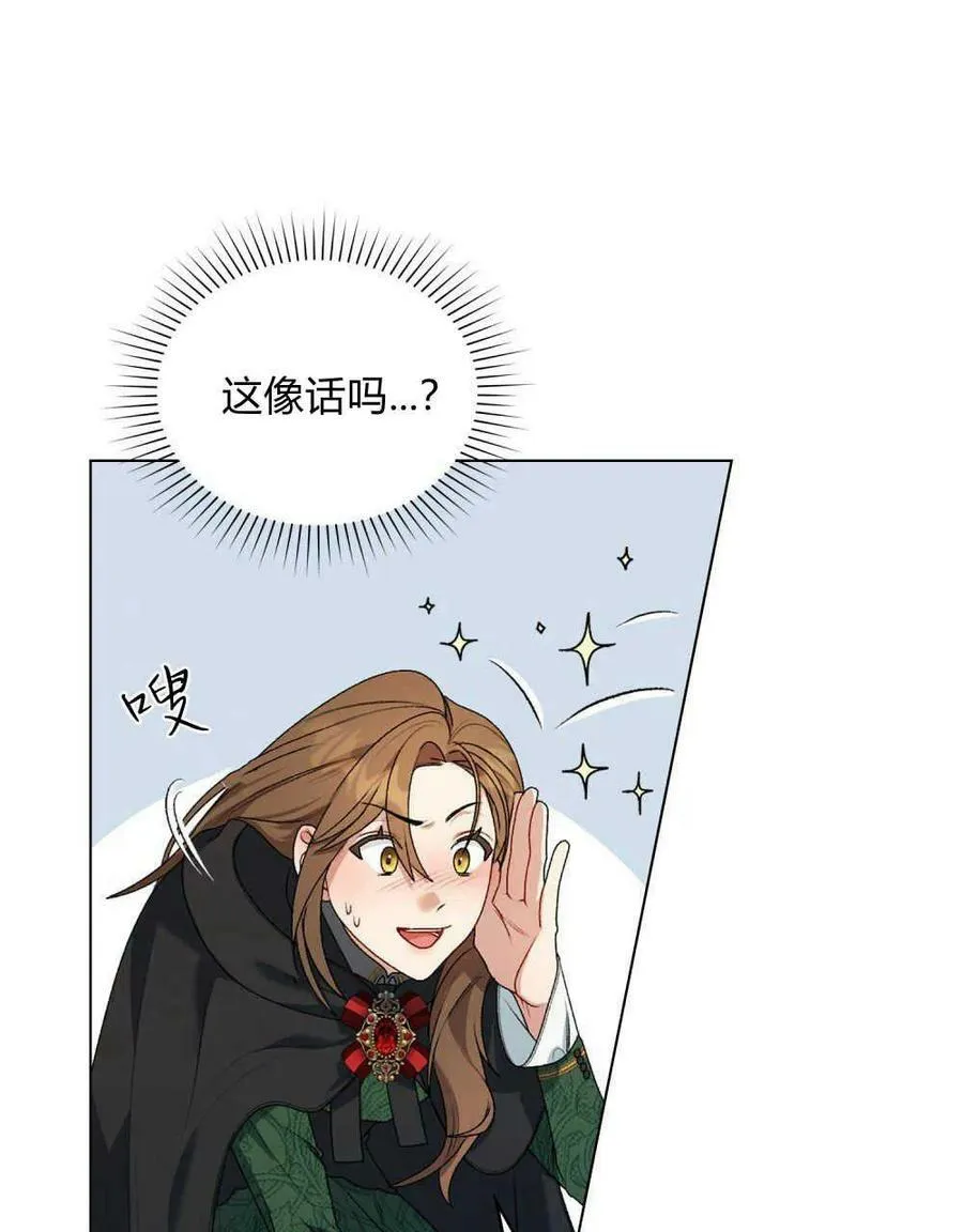 第03话 第8页