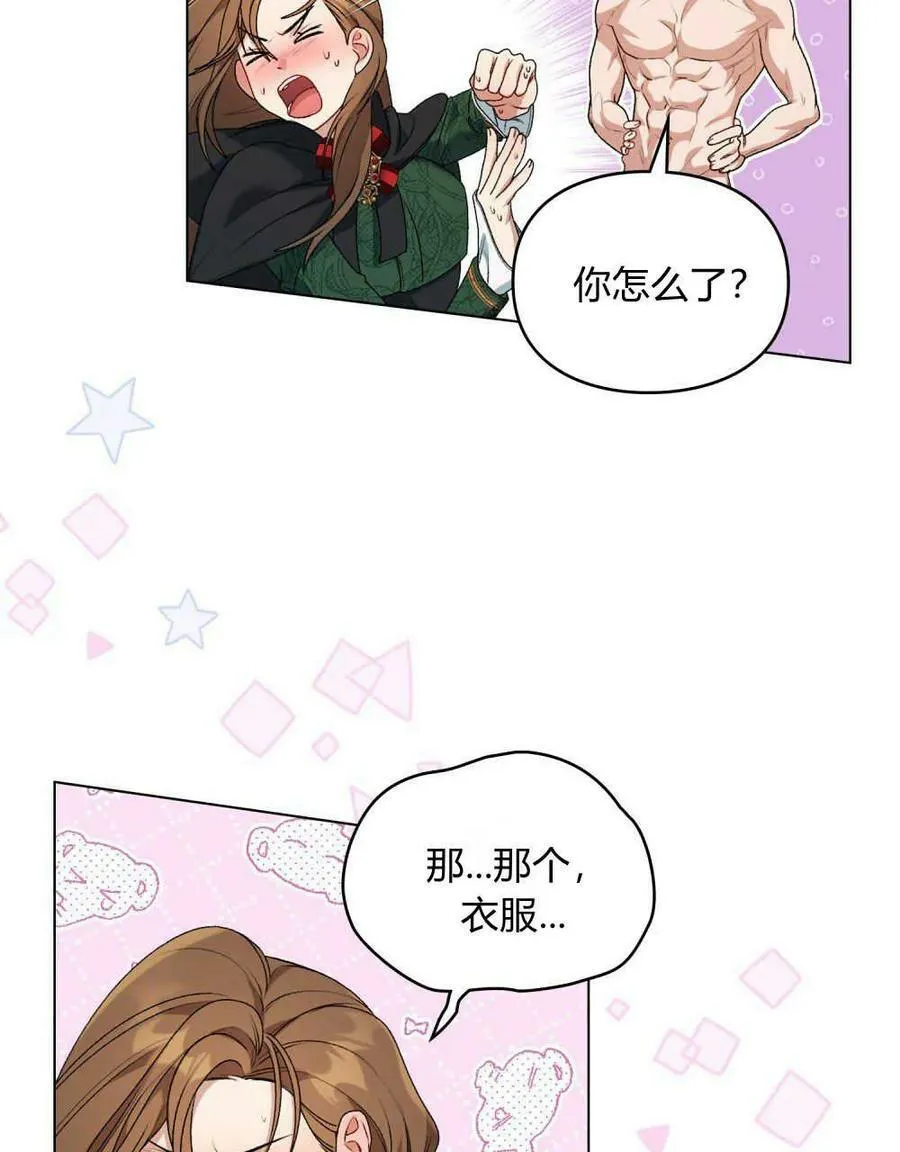 第03话 第12页