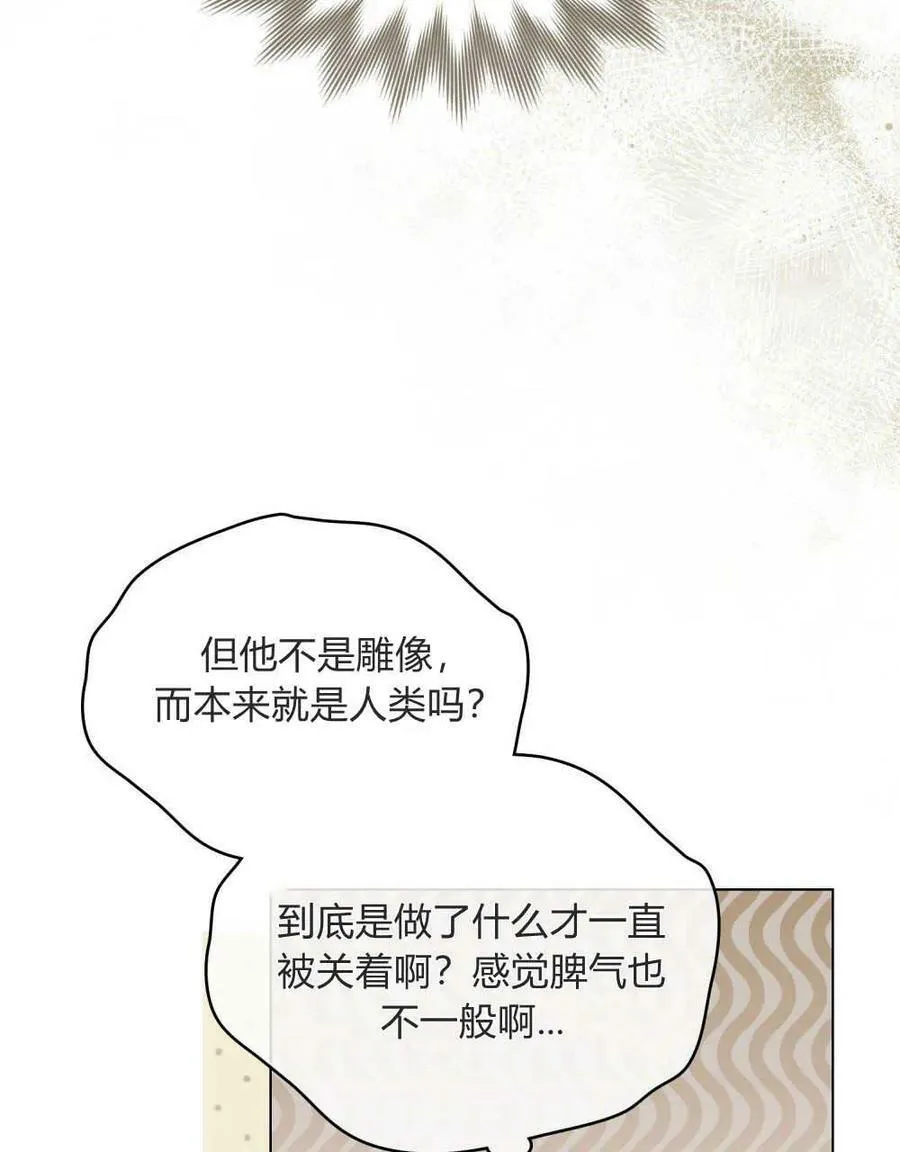 第03话 第38页