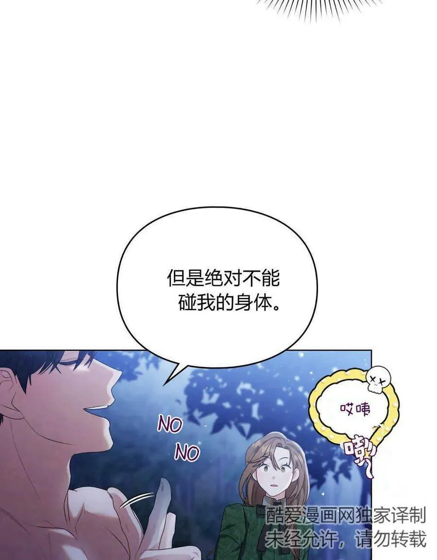 第03话 第45页