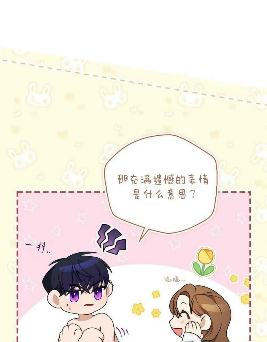 第03话 第48页