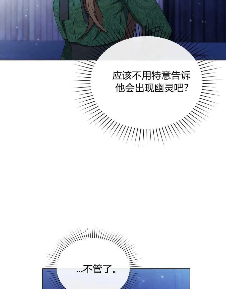 第03话 第68页