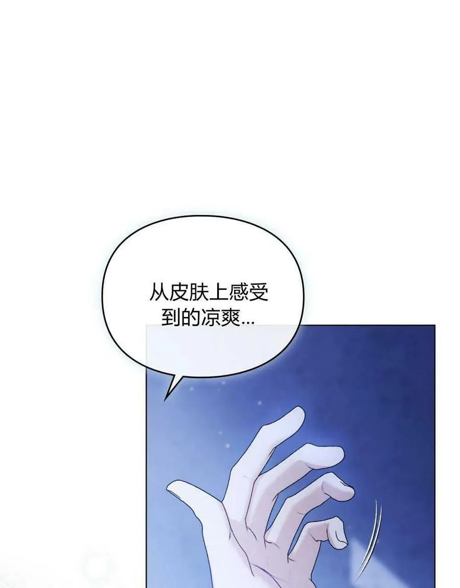 第03话 第72页