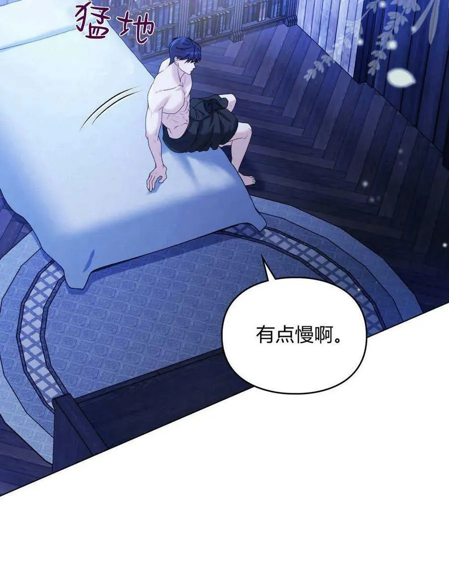 第03话 第77页