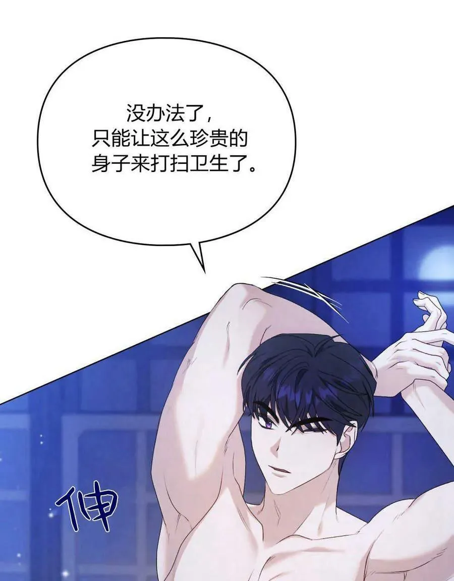 第03话 第78页