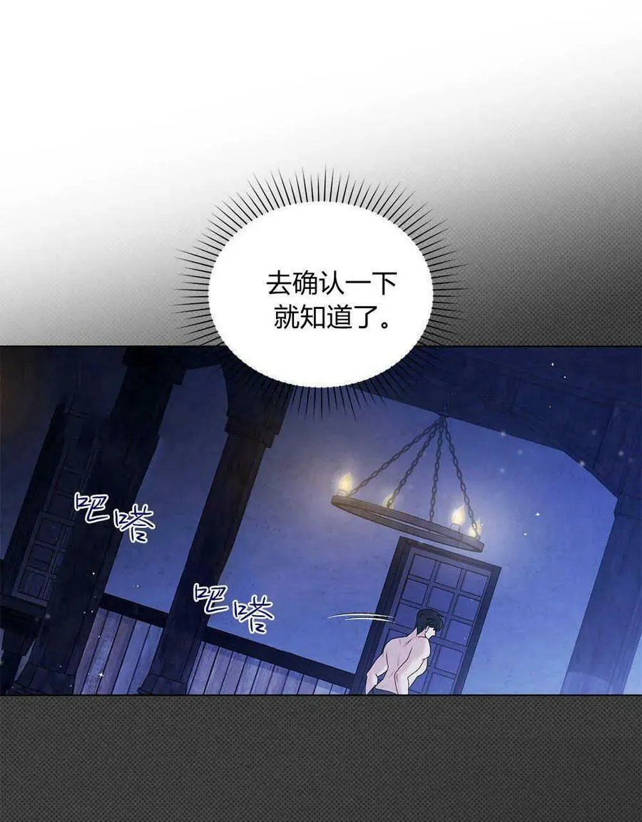第03话 第90页