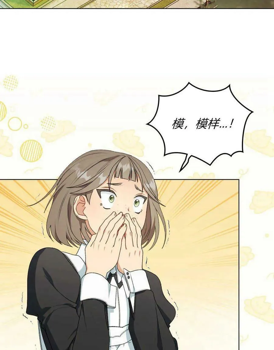 第04话 第3页